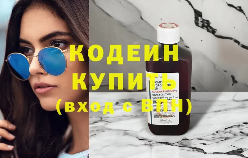 omg онион  Инта  Кодеин Purple Drank  хочу наркоту 