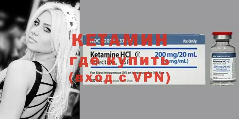 КЕТАМИН ketamine  omg ТОР  Инта 