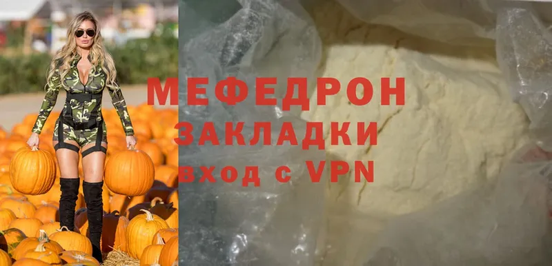 Мефедрон 4 MMC  хочу   Инта 